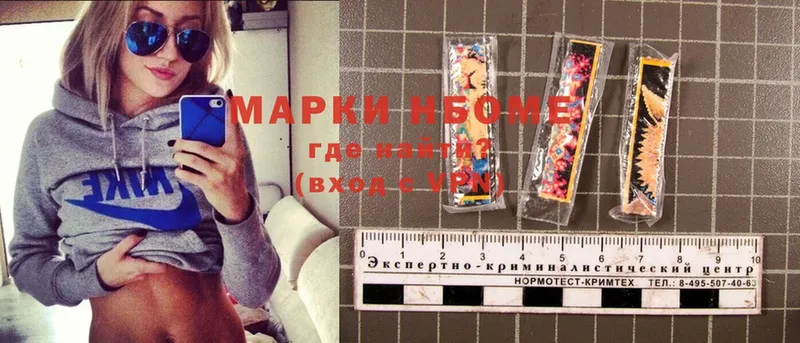 Марки N-bome 1,5мг  Белоозёрский 